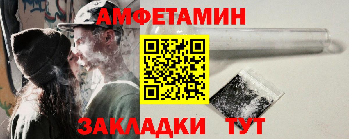 Амфетамин  АМФЕТАМИН  Радужный  Вход с VPN  Амфетамин VHQ 