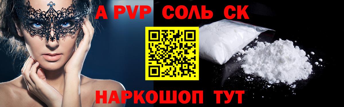 A-PVP СК КРИС Радужный