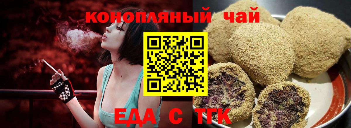 Радужный  Печенье с ТГК конопля  Вход с VPN 