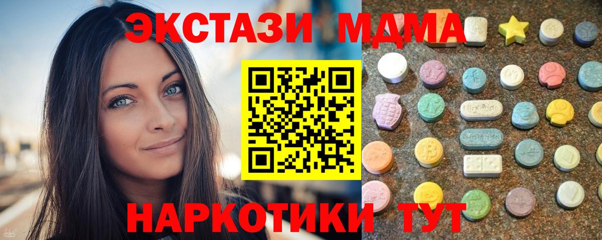 ЭКСТАЗИ круглые  ЭКСТАЗИ 99%  Экстази  hydra ССЫЛКА  Вход с VPN  Радужный 