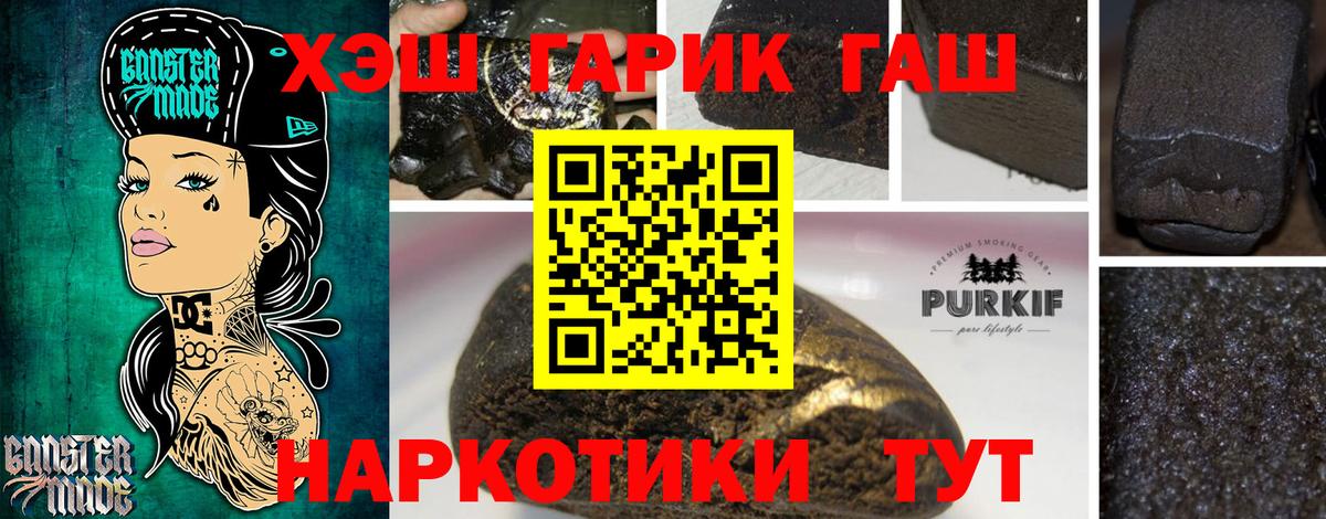 Радужный  ГАШ VHQ  Вход с VPN  Гашиш индика сатива 