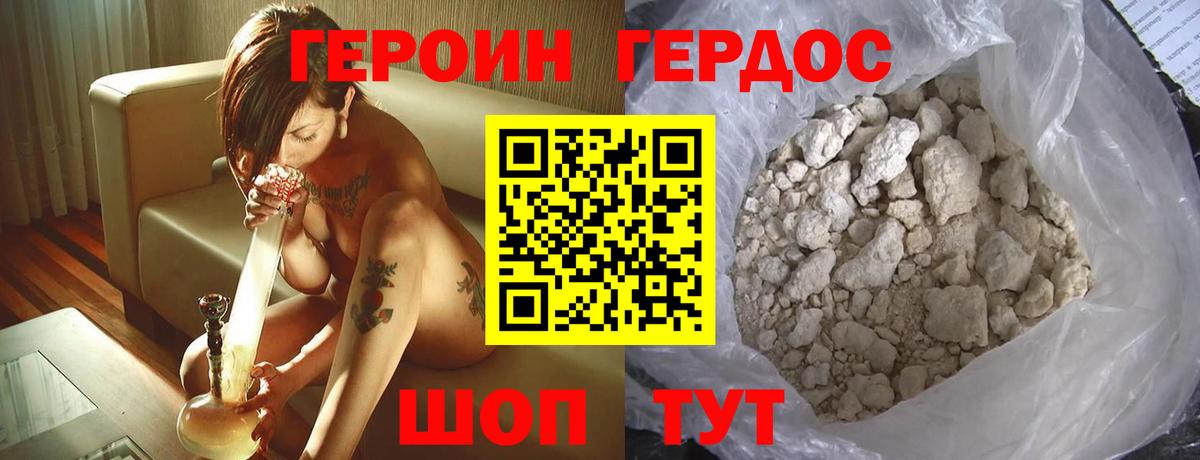 Радужный  ГЕРОИН хмурый  Вход с VPN 