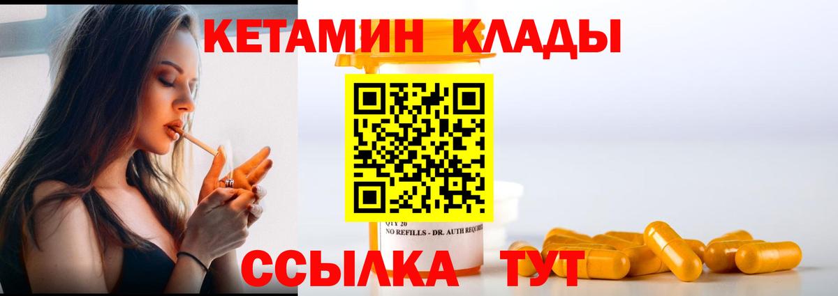 Радужный  Кетамин ketamine  Вход с VPN  hydra рабочий сайт  Кетамин ketamine 