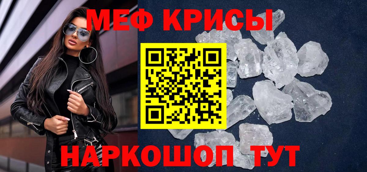 МЯУ-МЯУ VHQ  Мефедрон  Радужный  Меф 4 MMC  Вход с VPN 