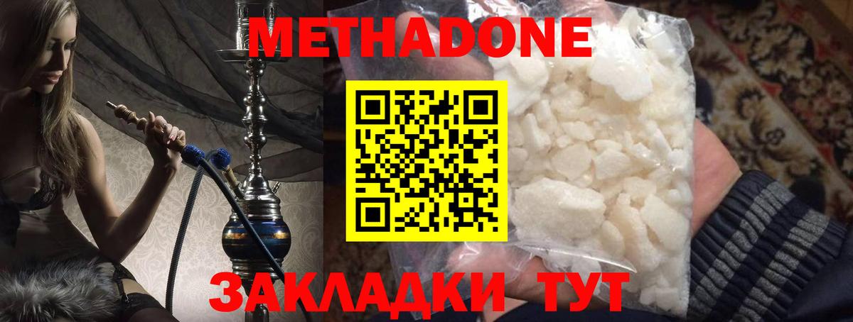 МЕТАДОН кристалл Радужный