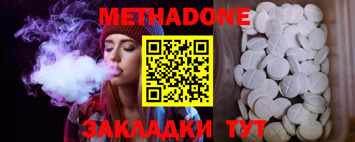 Радужный  Метадон кристалл  Вход с VPN 