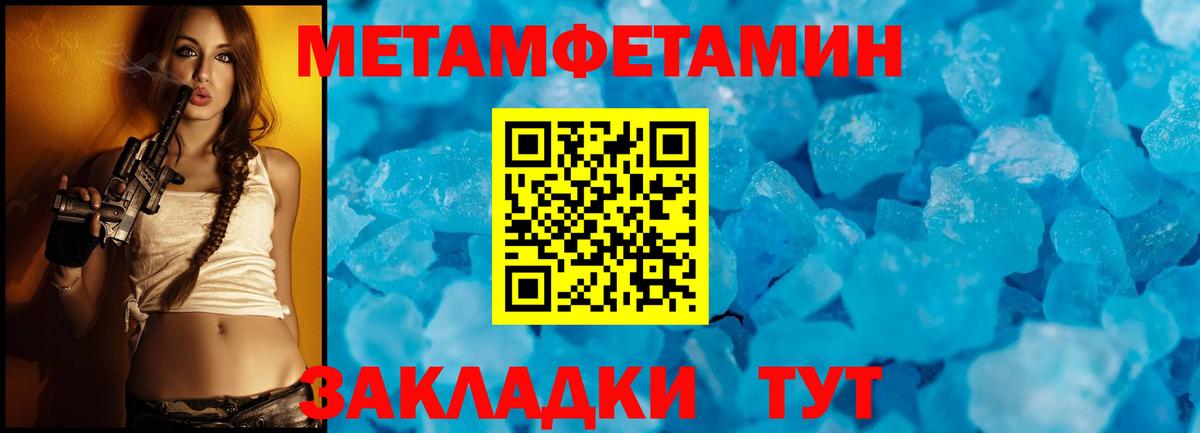 Радужный  Первитин Methamphetamine  Вход с VPN 