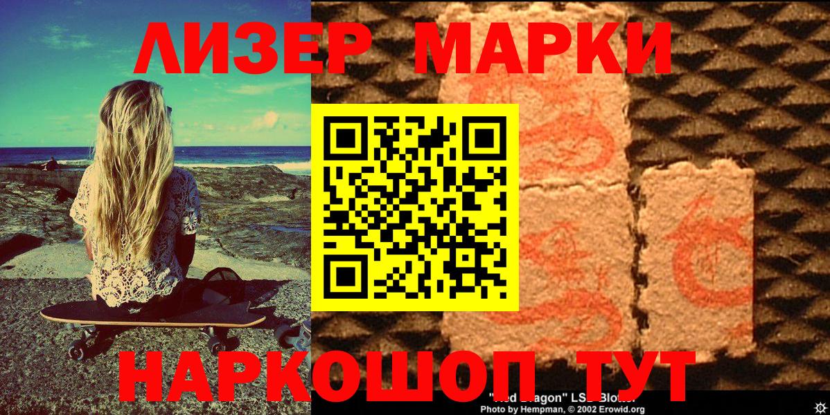 Марки 25I-NBOMe 1,5мг  Марки 25I-NBOMe 1,5мг  Вход с VPN  Радужный 