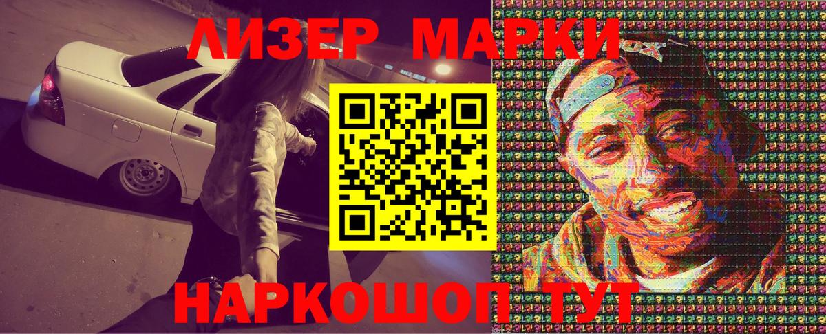 Марки NBOMe 1,8мг Радужный