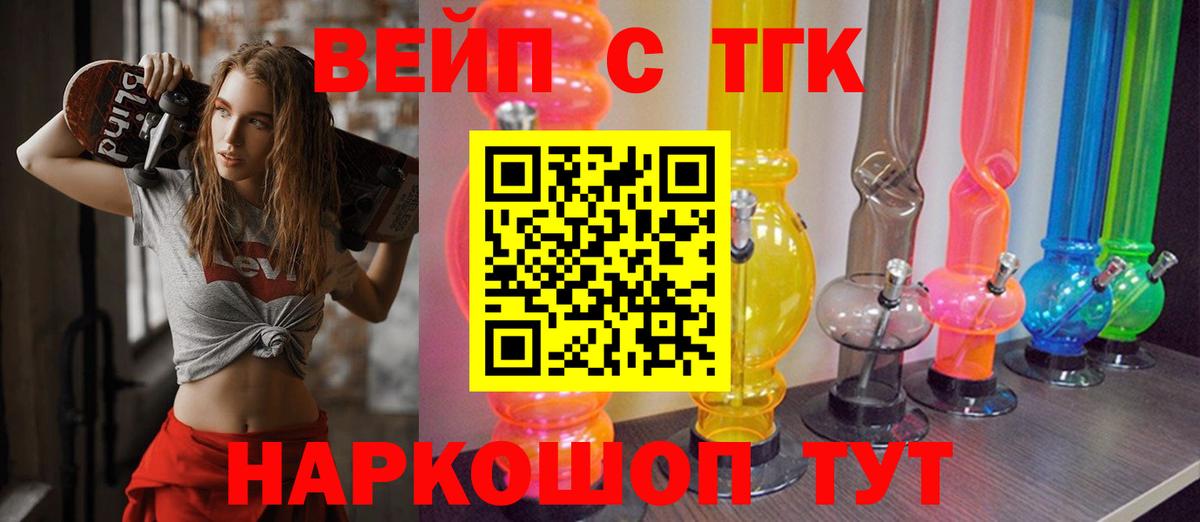 Радужный  Дистиллят ТГК THC oil  Вход с VPN  ТГК вейп 